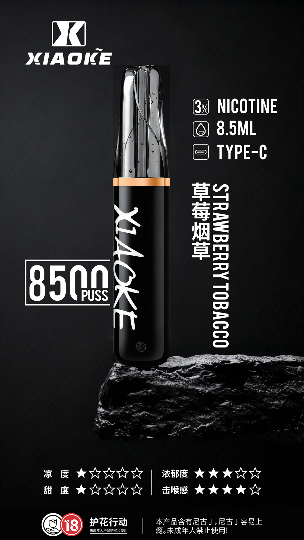 Xiaoke拋棄式8500口草莓菸草口味